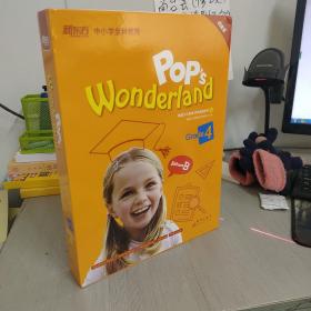 Pops Wonderland：泡泡少儿英语 四年级B体系 秋