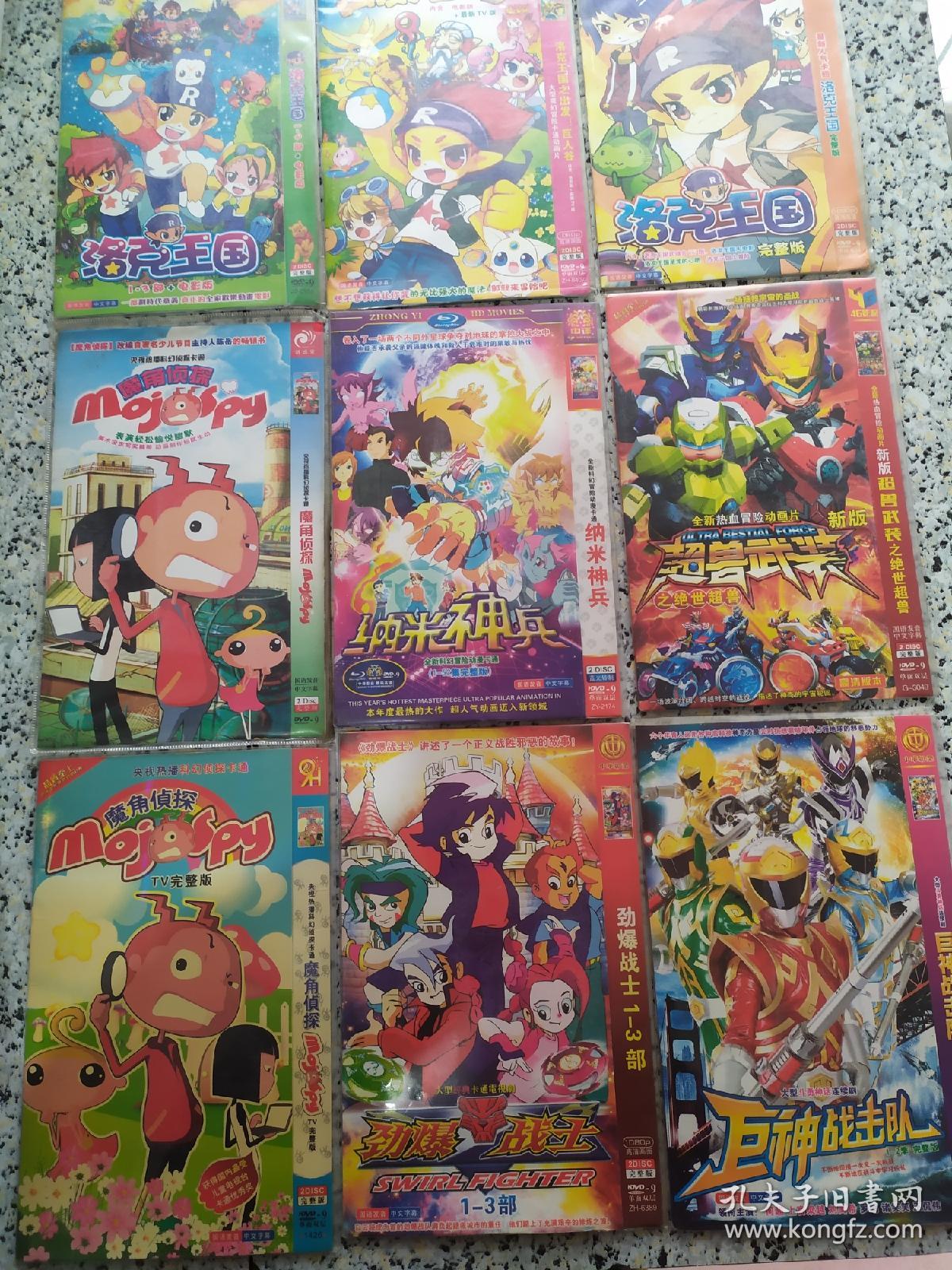 动画片动漫类dvd光盘6元一碟5套以上包邮
