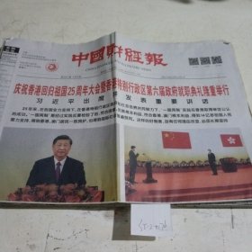 中国财经报2022.7.2
