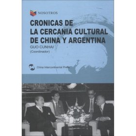 中国和阿根廷的故事