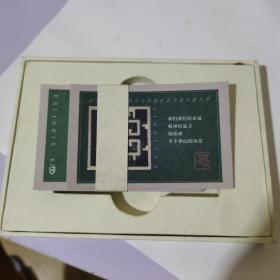 纪念北京航空航天大学建校五十周年藏书票 （50枚，盒子包装少个盖 ）