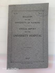 《University of Nanking Annual Report of the University Hospital 1917》盖章“金陵大学校 University of Nanking”，1917年南京大学附属医院年度报告书。南京鼓楼医院（南京大学医学院附属鼓楼医院），建于1892年，为中国最早的西医院之一