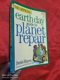 The Official Earth Day Guide to Planet Repair （小16開）