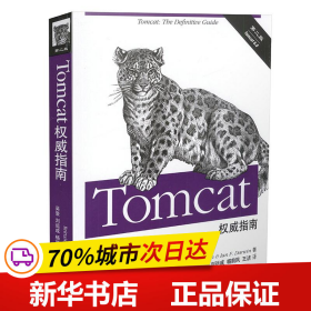 保正版！Tomcat权威指南(第二版)9787508386980中国电力出版社（美）布里泰恩，（美）达尔文