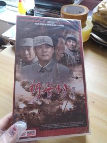 彭雪枫（DVD 未拆封）， 纪念彭雪枫将军诞辰100周年。