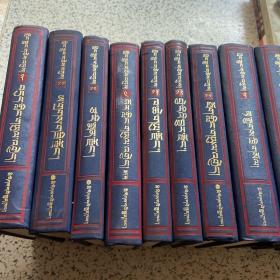 格萨尔精选本（12册合售）