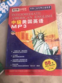 美国之音口语经典教程.进阶篇MP3（3张光盘）含上下册书