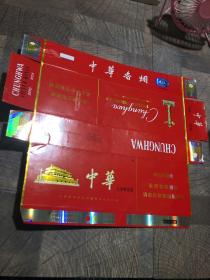 中华香烟硬盒烟盒烟标