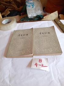 堂吉诃德 上下