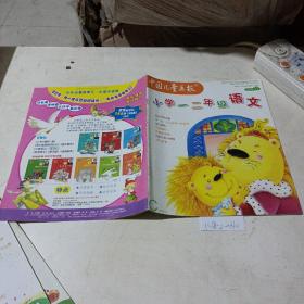 中国儿童画报，小学一二年级语文（2010.11）