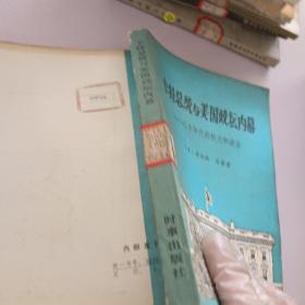 卡特总统与美国政坛内幕_80年代的权力和政治