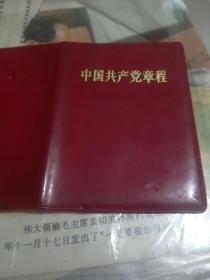 退伍证（空白  未使用  无封面）六十年代，毛主席像，毛主席题字