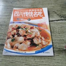 吃遍天下·小小名吃馆（1）