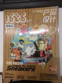 1626城中至潮  96
