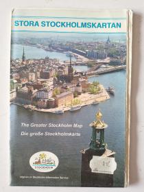 外文原版地图~~~~~~~~~~瑞典斯德哥尔摩地图  1开，原版地图，瑞典文，85*110厘米。