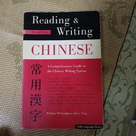 Reading &Writing Chinese：A comprehensive guide to the Chinese writing system常用汉字(LMEB28830)