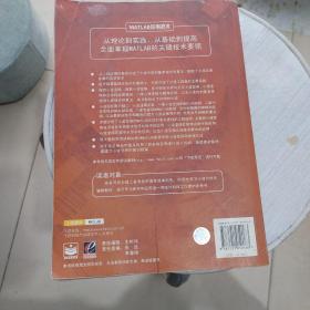 小波分析理论与MATLAB R2007实现