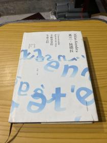 不能承受的生命之轻