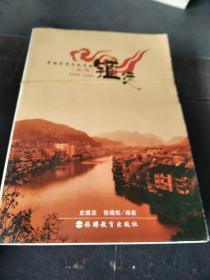 中国历史文化名城丛书大同（7本合售）