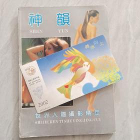 神韵 世界人体摄影精萃