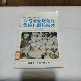 双孢蘑菇规范化集约化栽培技术
