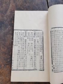 张氏约园木刻本【梦窗词校议上下卷】一册全《梦窗词》是宋代词人吴文英传世词作，本书紙佳墨黑，初刻初印。大开本小版心观之精雅，收藏佳品