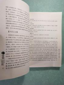 实用中医保健丛书：肾病中医保健