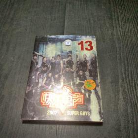 快乐男声2007 13 1CD 1本书