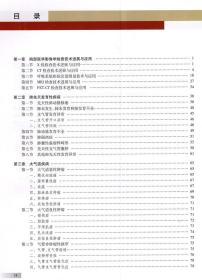 现货 中华影像医学 呼吸系统卷 第3版三 配增值 影像医学参考书 刘士远 郭佑民 人民卫生出版社