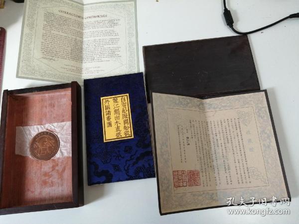 有關鄭和航海圖折書一本，
紀念幣一枚
木盒子
收藏證