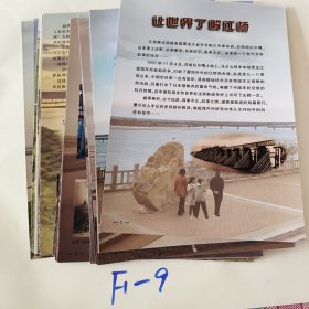 江桥战役画册16开26张照片材质