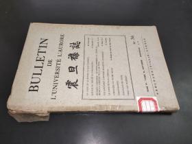 震旦杂志 NO.36  英文版