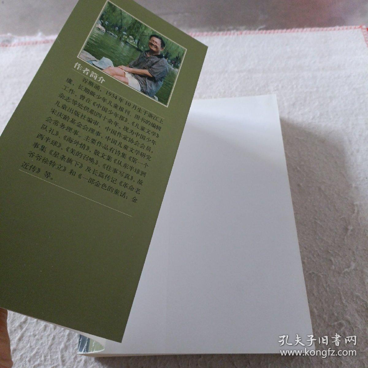 两代悲歌陈布雷和他的女儿陈琏