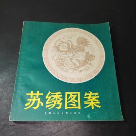 苏绣图案案