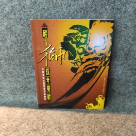 DVD醒狮采青赏析