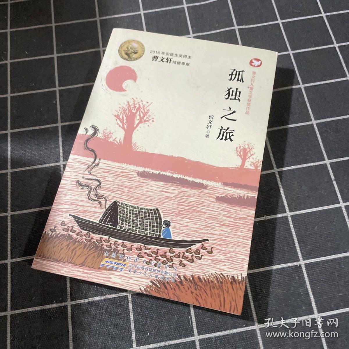 图1图2图3相似商品【正版】红瓦黑瓦 曹文轩纯美小说系列 8-9-10-12