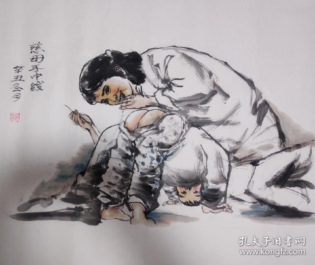 国画母与子四尺慈母手中线四尺对开2副作品合售200元包邮