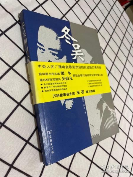 冬 吴 相对论(有盘)