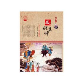 【正版】 【按需印刷】—文化主体 现代出版社