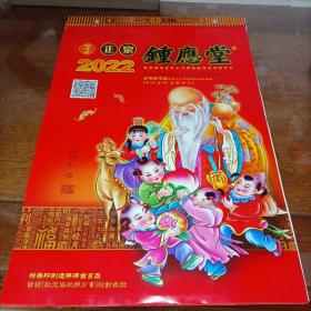 钟应堂_购买钟应堂相关商品_孔夫子旧书网