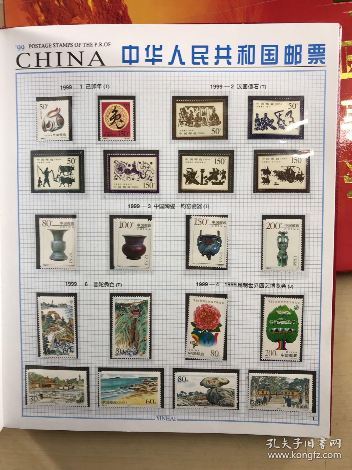 邮票包括民族大团结和澳门回归祖国金箔小型张纪念特种邮票册附购册票