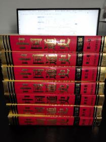中国通史:图鉴版（全七卷）
