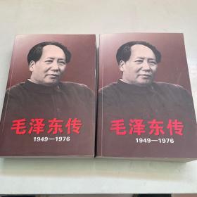 毛泽东传
