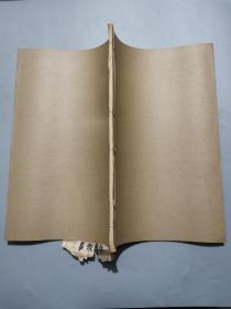 1963年线装本：刍牧要诀 太康物产表【两种全1册/叶景葵著，据其手迹影印】