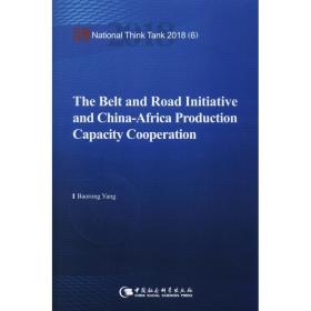 the belt and road initiative and china-africa production capacity cooperation 社会科学总论、学术 杨宝荣