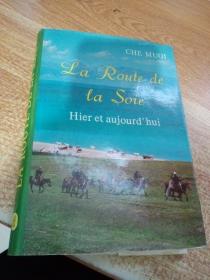 法文版 《丝绸之路今昔》： La Route de la Soie【精装】