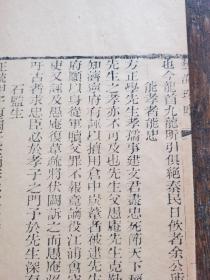 【重装加衬】在售稀见！清刻本【洗砚新录】一册全，和珅的老师吴省兰辑，属其所辑丛书藝海珠塵子部小说类。明代姜南所撰笔记小说，多记文史典故、帝王名人轶事，间附其心得或考证，内容广泛。如天子家事记狄仁杰劝谏武则天立子为皇嗣，演小说写当时瞽者弹琵琶演说古今小说，语言精炼、妙趣 横生