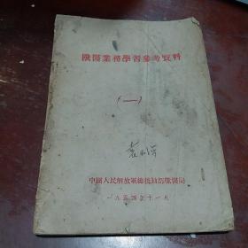 兽医业务学学习参考资料