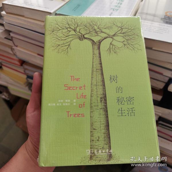 树的秘密生活:它们如何生存,如何与我们息息相依