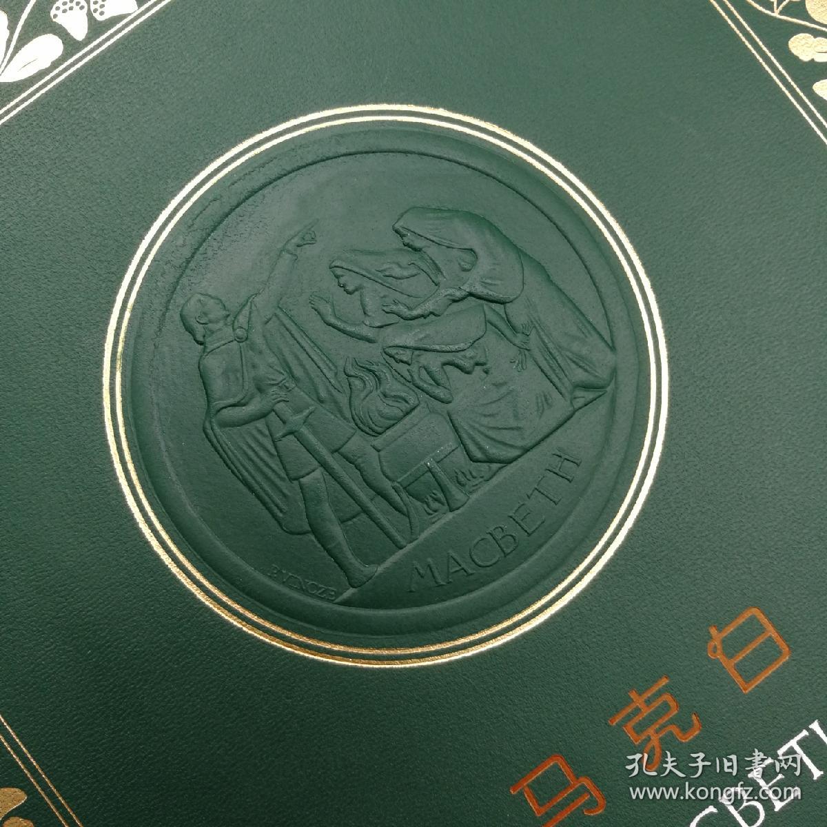 限量编号羊皮 绿色版 · 竹节 · 许渊冲 签名钤印藏书票 · 小羊皮